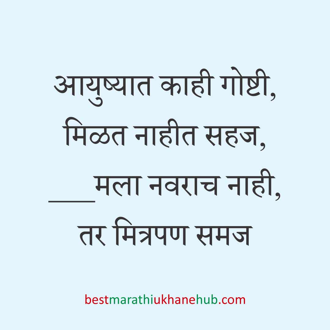नवरदेव / पुरुषांसाठी सोपे छोटे बेस्ट मराठी उखाणे । Short & Easy Best Marathi Ukhane For Groom / Male / Boys