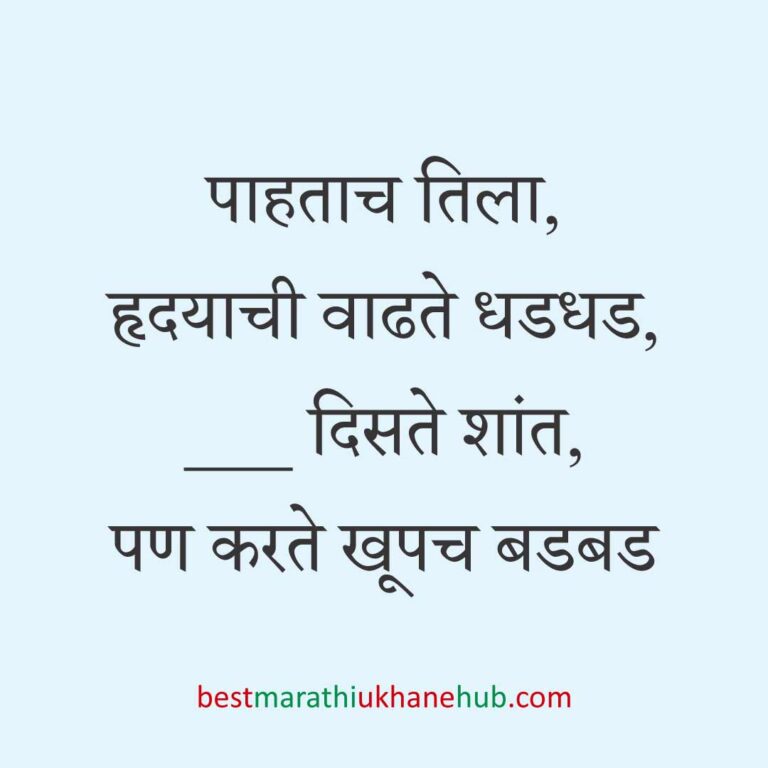 नवरदेव / पुरुषांसाठी सोपे छोटे बेस्ट मराठी उखाणे । Short & Easy Best Marathi Ukhane For Groom / Male / Boys