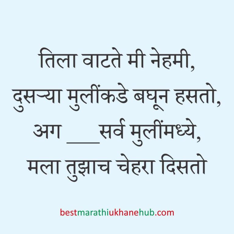 नवरदेव / पुरुषांसाठी सोपे छोटे बेस्ट मराठी उखाणे । Short & Easy Best Marathi Ukhane For Groom / Male / Boys
