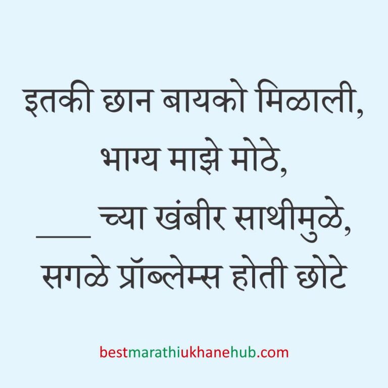 नवरदेव / पुरुषांसाठी सोपे छोटे बेस्ट मराठी उखाणे । Short & Easy Best Marathi Ukhane For Groom / Male / Boys