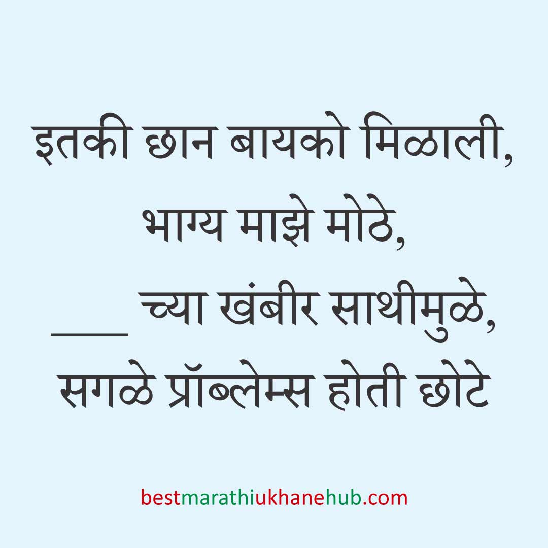 नवरदेव / पुरुषांसाठी सोपे छोटे बेस्ट मराठी उखाणे । Short & Easy Best Marathi Ukhane For Groom / Male / Boys