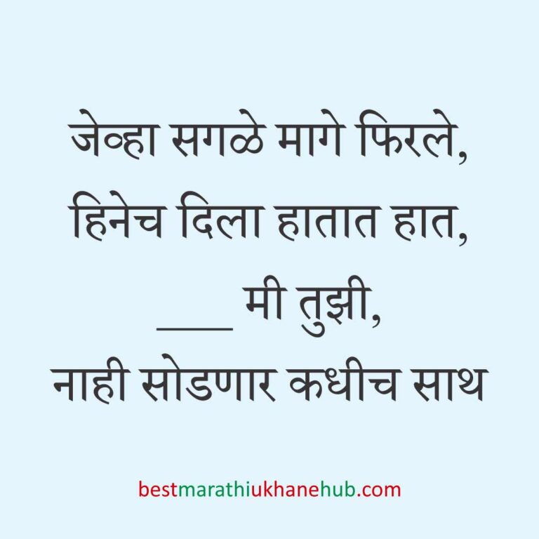 नवरदेव / पुरुषांसाठी सोपे छोटे बेस्ट मराठी उखाणे । Short & Easy Best Marathi Ukhane For Groom / Male / Boys
