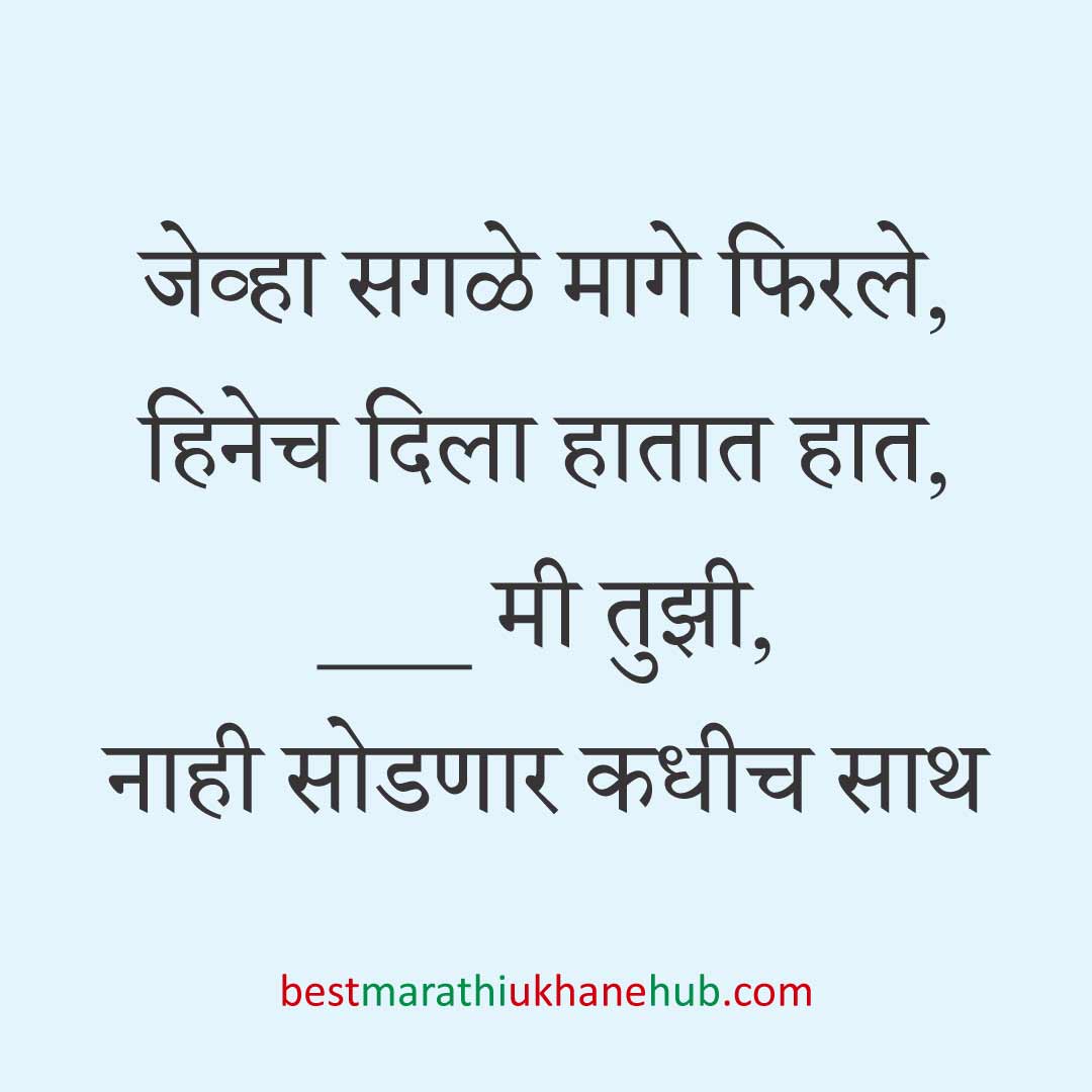 नवरदेव / पुरुषांसाठी सोपे छोटे बेस्ट मराठी उखाणे । Short & Easy Best Marathi Ukhane For Groom / Male / Boys
