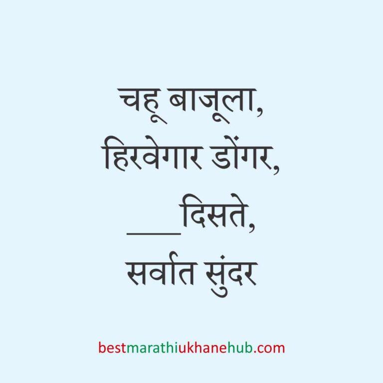 नवरदेव / पुरुषांसाठी सोपे छोटे बेस्ट मराठी उखाणे । Short & Easy Best Marathi Ukhane For Groom / Male / Boys