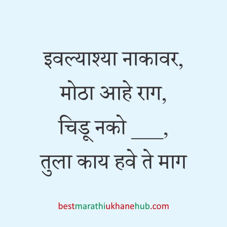 नवरदेव / पुरुषांसाठी सोपे छोटे बेस्ट मराठी उखाणे । Short & Easy Best Marathi Ukhane For Groom / Male / Boys