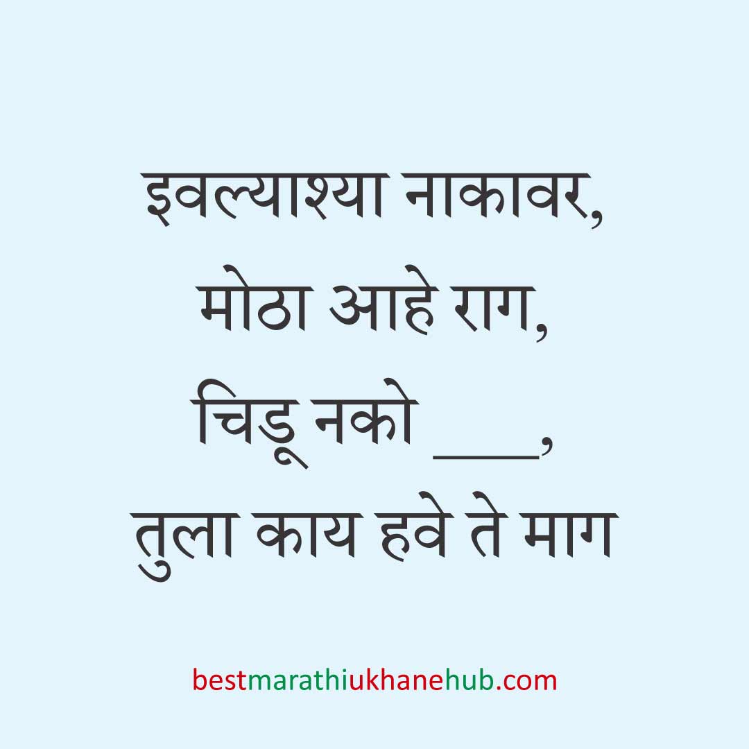 नवरदेव / पुरुषांसाठी सोपे छोटे बेस्ट मराठी उखाणे । Short & Easy Best Marathi Ukhane For Groom / Male / Boys
