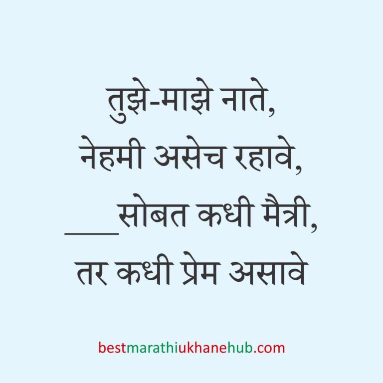 नवरदेव / पुरुषांसाठी सोपे छोटे बेस्ट मराठी उखाणे । Short & Easy Best Marathi Ukhane For Groom / Male / Boys