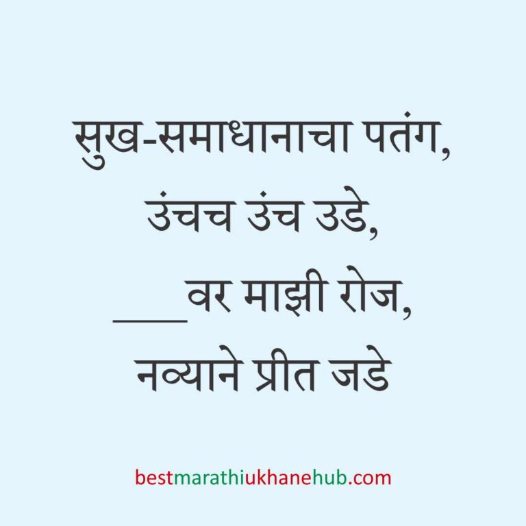 नवरदेव / पुरुषांसाठी सोपे छोटे बेस्ट मराठी उखाणे । Short & Easy Best Marathi Ukhane For Groom / Male / Boys