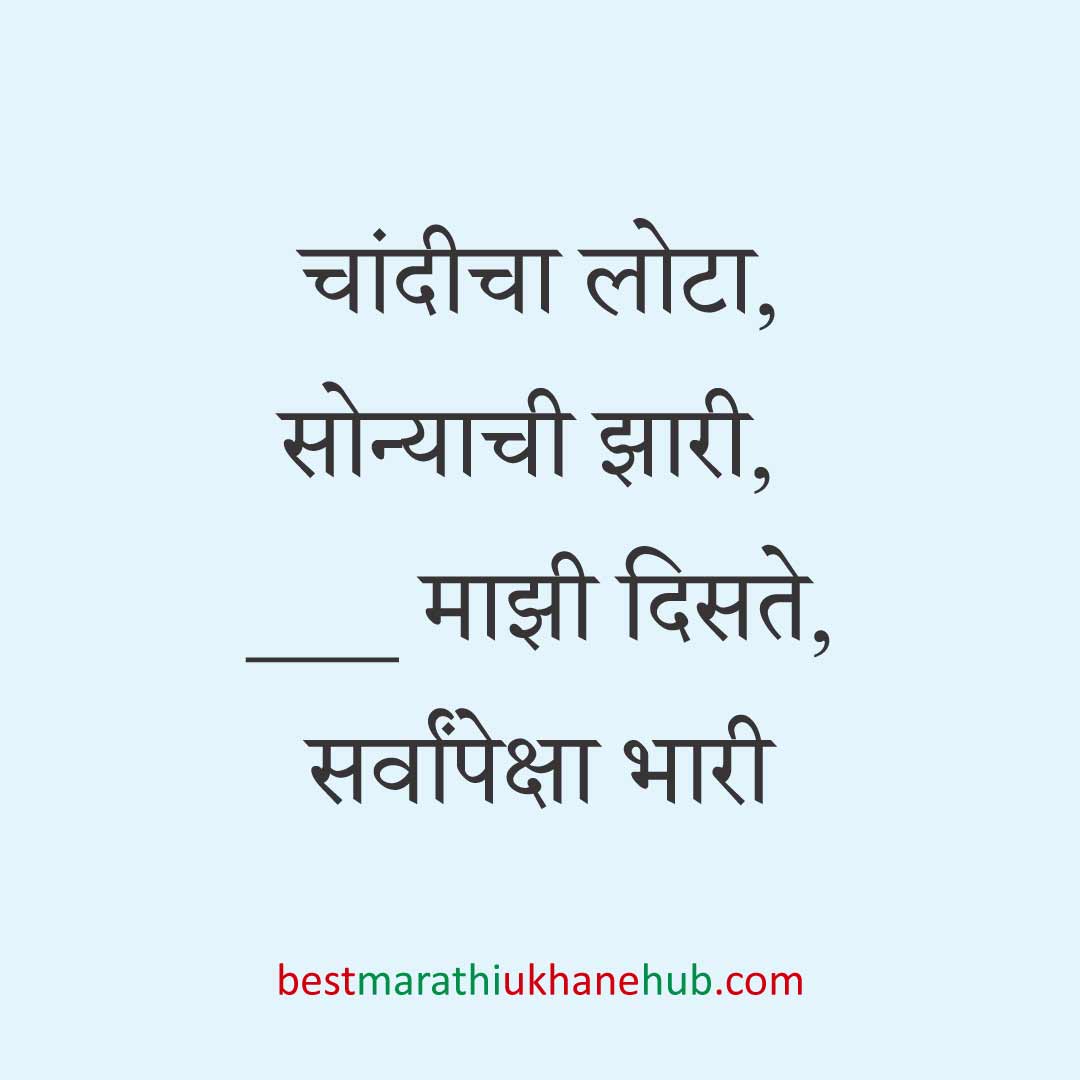 नवरदेव / पुरुषांसाठी सोपे छोटे बेस्ट मराठी उखाणे । Short & Easy Best Marathi Ukhane For Groom / Male / Boys