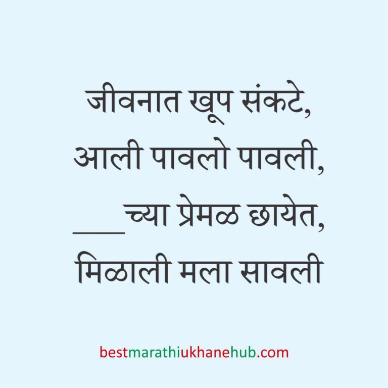नवरदेव / पुरुषांसाठी सोपे छोटे बेस्ट मराठी उखाणे । Short & Easy Best Marathi Ukhane For Groom / Male / Boys