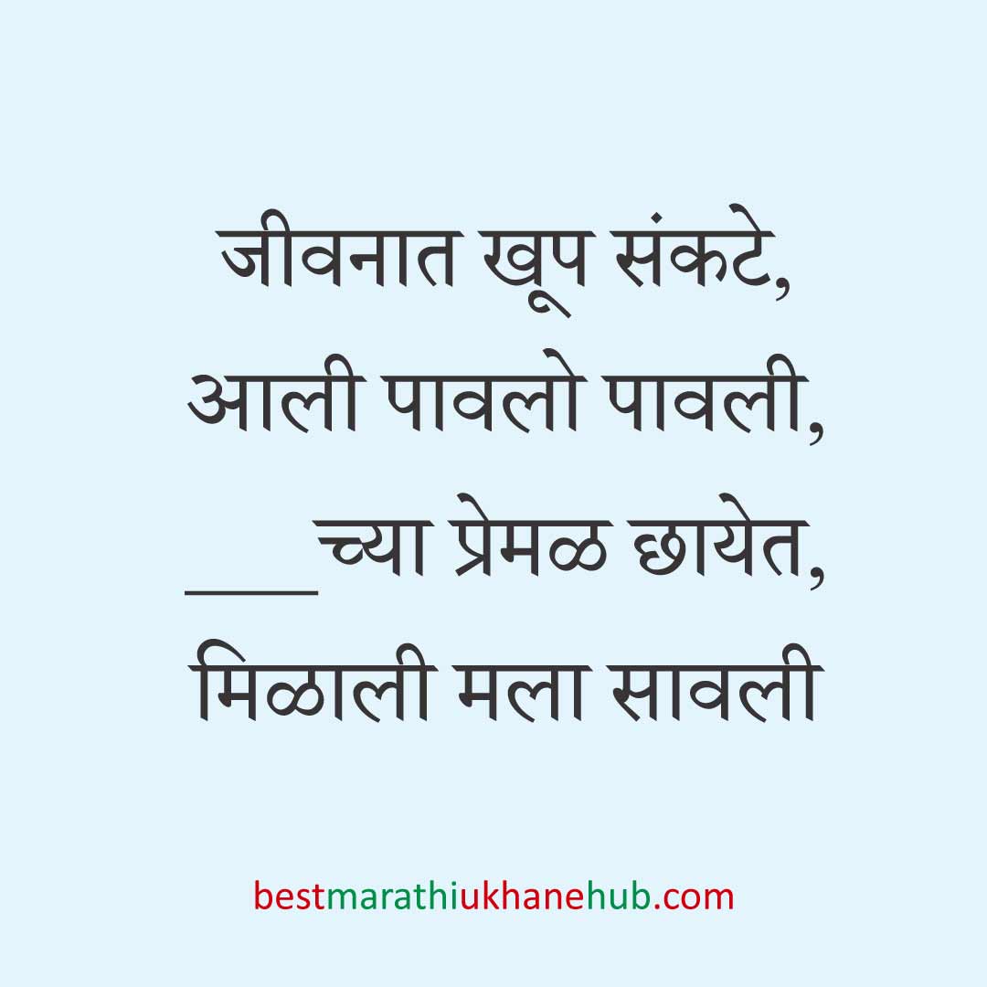 नवरदेव / पुरुषांसाठी सोपे छोटे बेस्ट मराठी उखाणे । Short & Easy Best Marathi Ukhane For Groom / Male / Boys