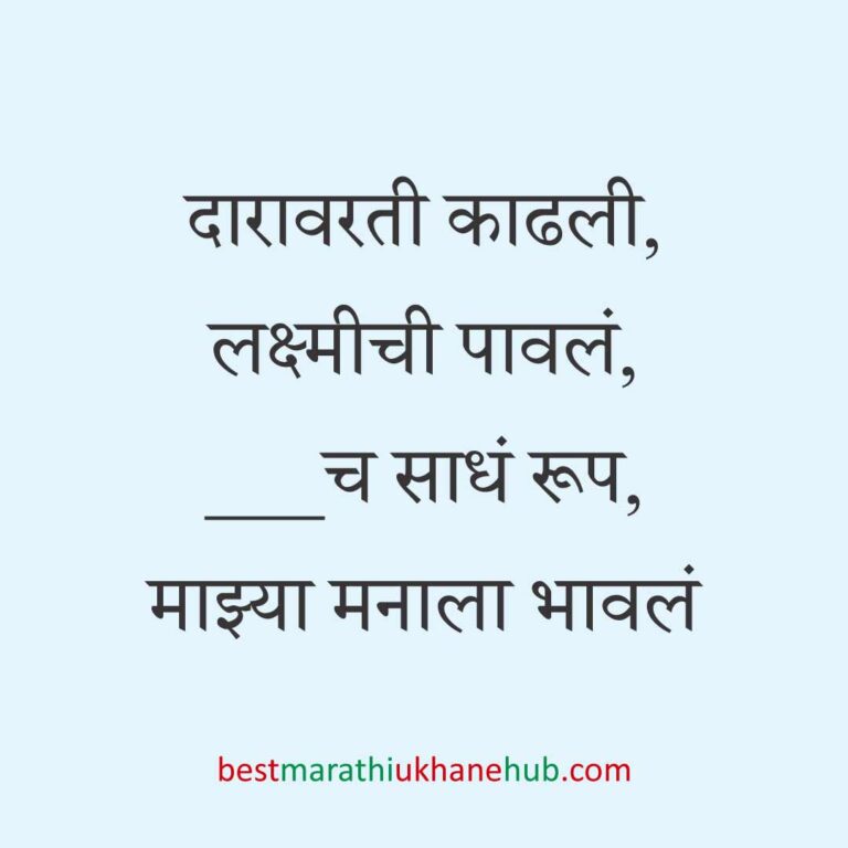 नवरदेव / पुरुषांसाठी सोपे छोटे बेस्ट मराठी उखाणे । Short & Easy Best Marathi Ukhane For Groom / Male / Boys