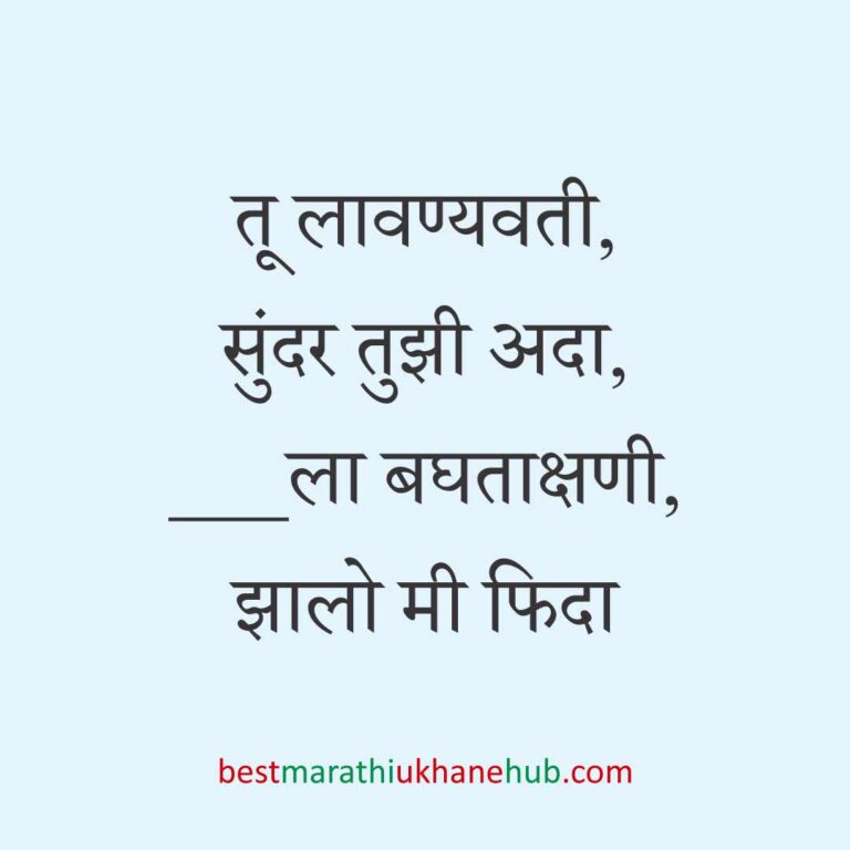 नवरदेव / पुरुषांसाठी सोपे छोटे बेस्ट मराठी उखाणे । Short & Easy Best Marathi Ukhane For Groom / Male / Boys