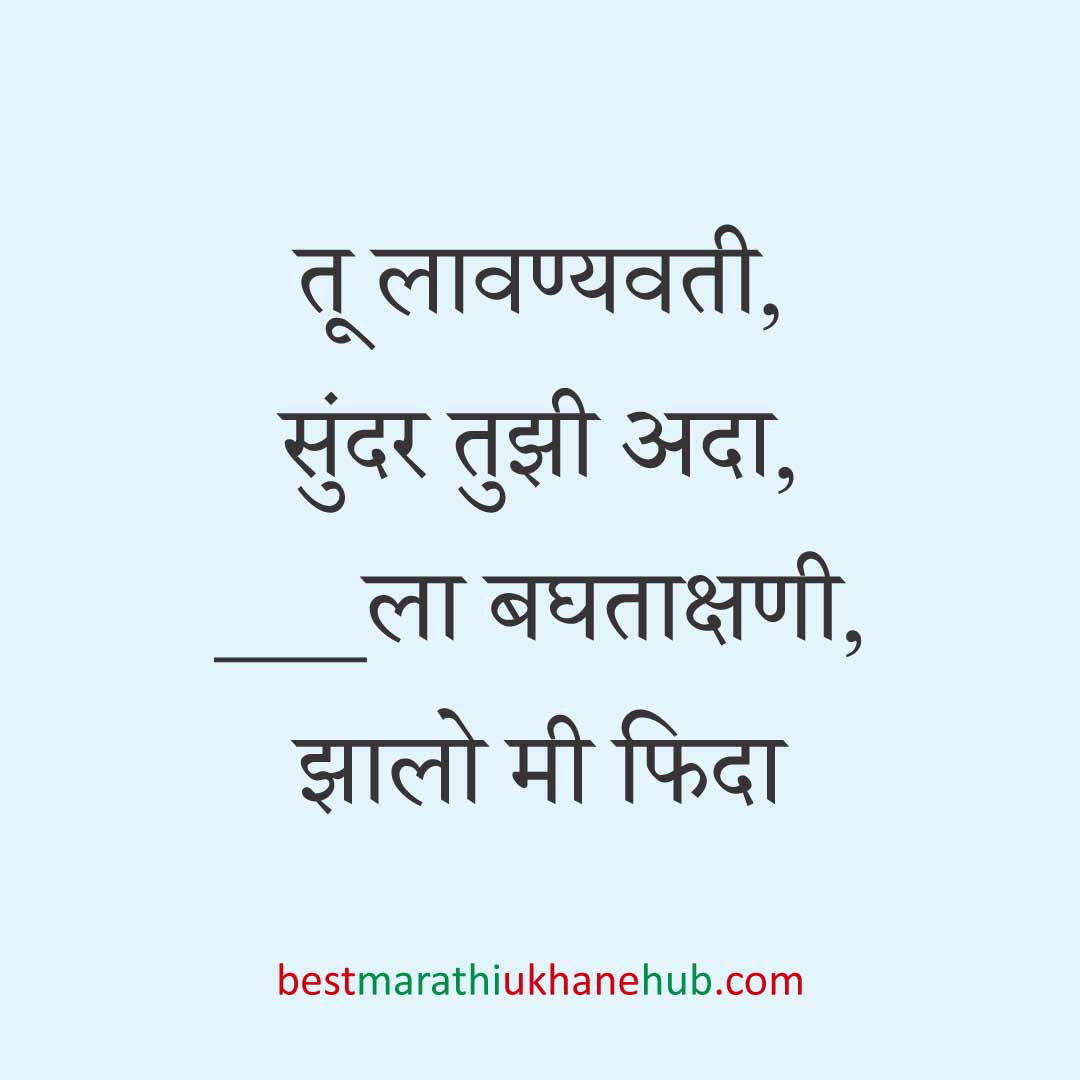 नवरदेव / पुरुषांसाठी सोपे छोटे बेस्ट मराठी उखाणे । Short & Easy Best Marathi Ukhane For Groom / Male / Boys