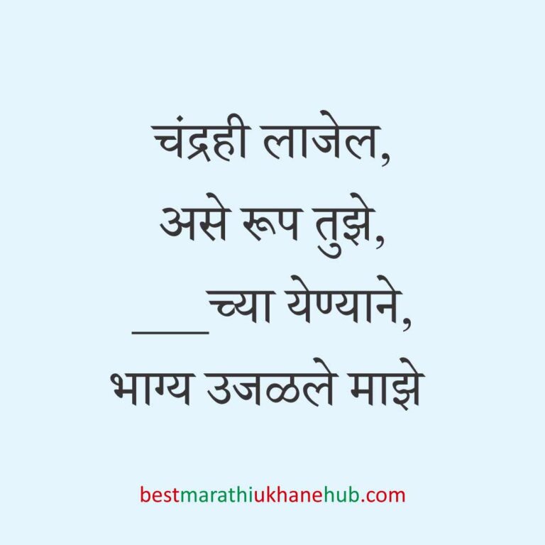 नवरदेव / पुरुषांसाठी सोपे छोटे बेस्ट मराठी उखाणे । Short & Easy Best Marathi Ukhane For Groom / Male / Boys