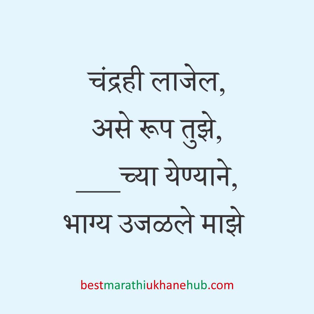 नवरदेव / पुरुषांसाठी सोपे छोटे बेस्ट मराठी उखाणे । Short & Easy Best Marathi Ukhane For Groom / Male / Boys