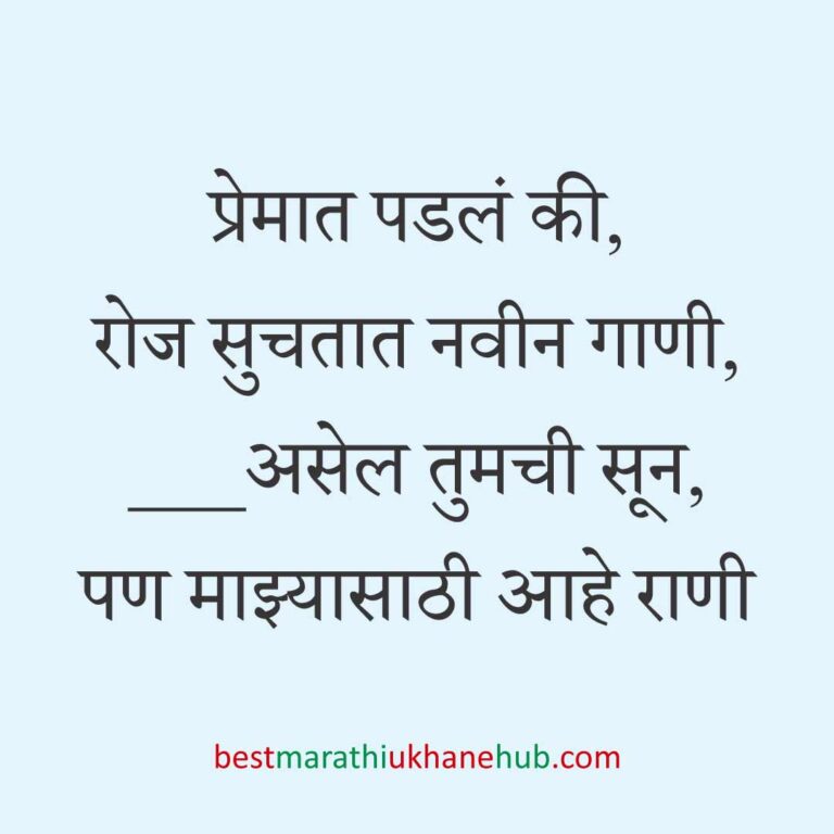 नवरदेव / पुरुषांसाठी सोपे छोटे बेस्ट मराठी उखाणे । Short & Easy Best Marathi Ukhane For Groom / Male / Boys