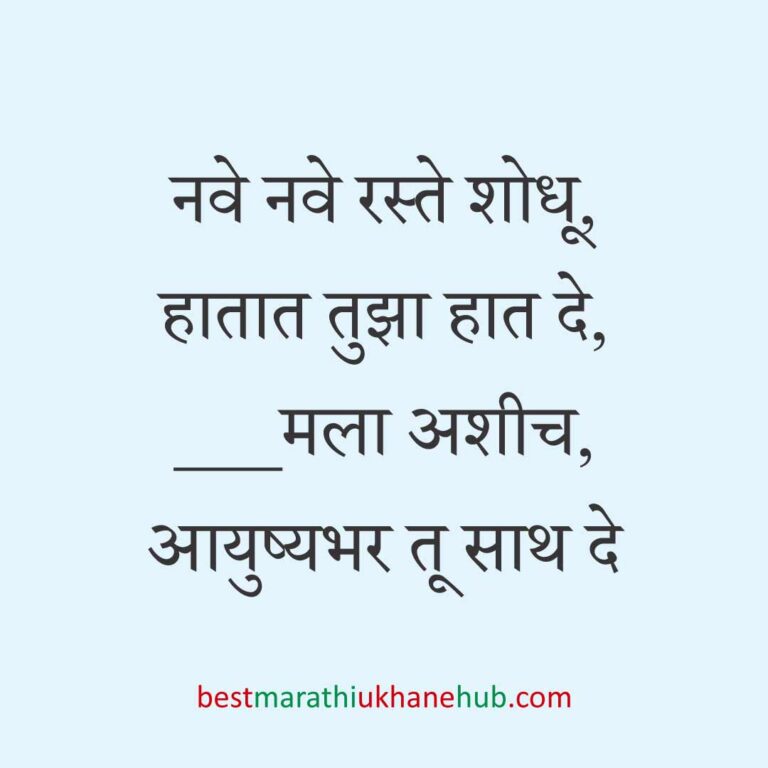 नवरदेव / पुरुषांसाठी सोपे छोटे बेस्ट मराठी उखाणे । Short & Easy Best Marathi Ukhane For Groom / Male / Boys