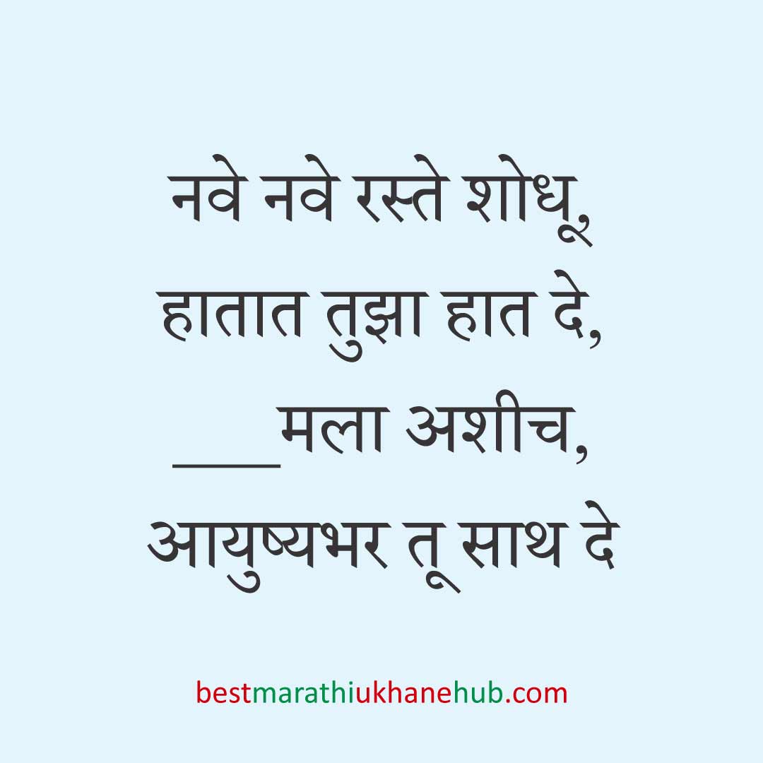 नवरदेव / पुरुषांसाठी सोपे छोटे बेस्ट मराठी उखाणे । Short & Easy Best Marathi Ukhane For Groom / Male / Boys