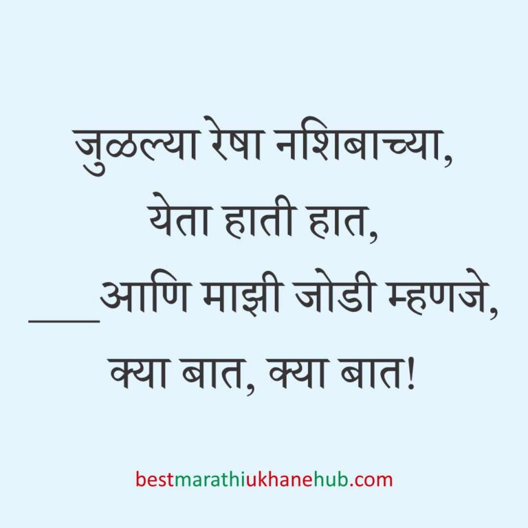 नवरदेव / पुरुषांसाठी सोपे छोटे बेस्ट मराठी उखाणे । Short & Easy Best Marathi Ukhane For Groom / Male / Boys