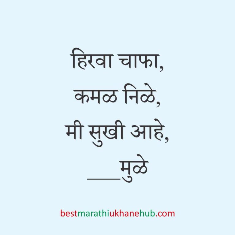 नवरदेव / पुरुषांसाठी सोपे छोटे बेस्ट मराठी उखाणे । Short & Easy Best Marathi Ukhane For Groom / Male / Boys