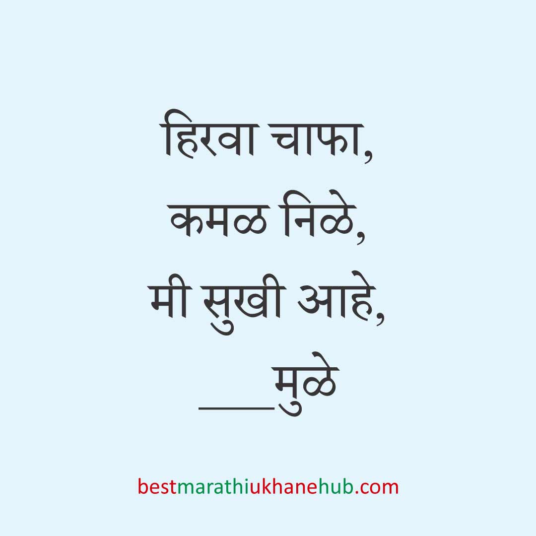 नवरदेव / पुरुषांसाठी सोपे छोटे बेस्ट मराठी उखाणे । Short & Easy Best Marathi Ukhane For Groom / Male / Boys