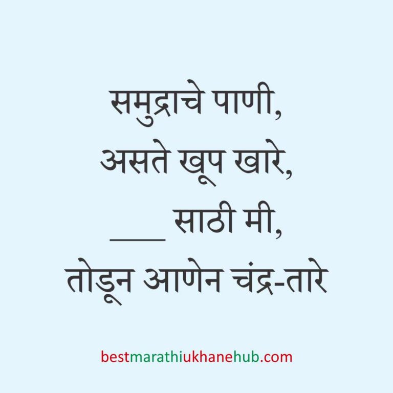 नवरदेव / पुरुषांसाठी सोपे छोटे बेस्ट मराठी उखाणे । Short & Easy Best Marathi Ukhane For Groom / Male / Boys