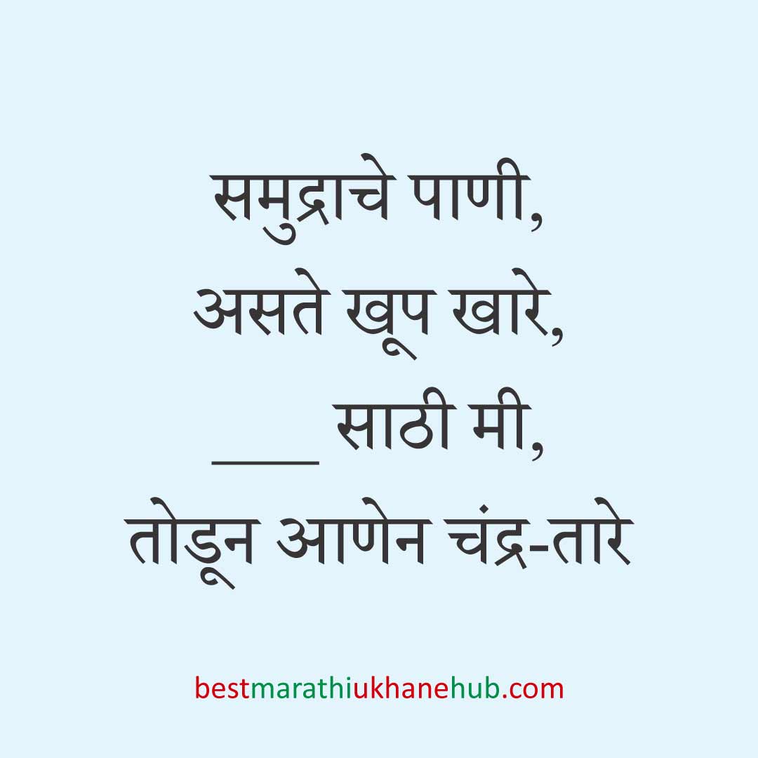 नवरदेव / पुरुषांसाठी सोपे छोटे बेस्ट मराठी उखाणे । Short & Easy Best Marathi Ukhane For Groom / Male / Boys