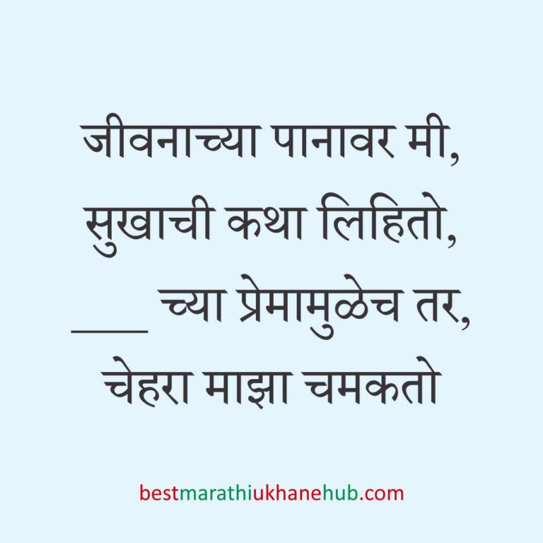नवरदेव / पुरुषांसाठी सोपे छोटे बेस्ट मराठी उखाणे । Short & Easy Best Marathi Ukhane For Groom / Male / Boys
