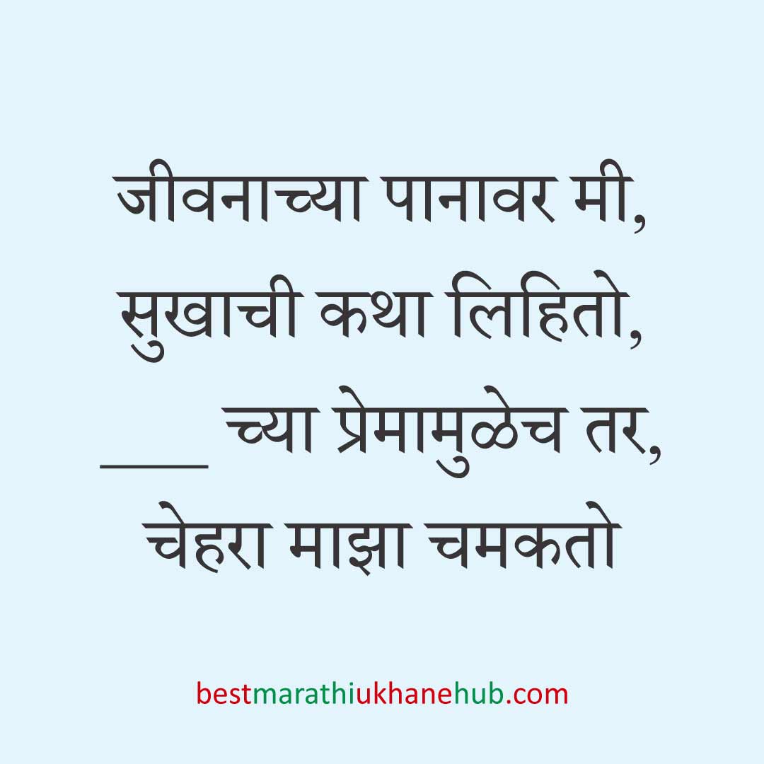नवरदेव / पुरुषांसाठी सोपे छोटे बेस्ट मराठी उखाणे । Short & Easy Best Marathi Ukhane For Groom / Male / Boys