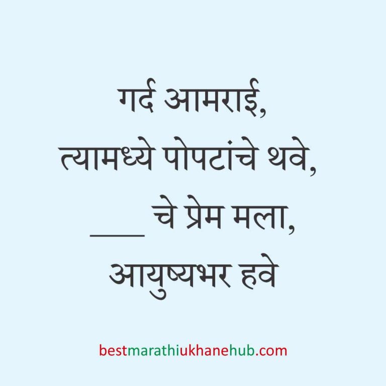 नवरदेव / पुरुषांसाठी सोपे छोटे बेस्ट मराठी उखाणे । Short & Easy Best Marathi Ukhane For Groom / Male / Boys