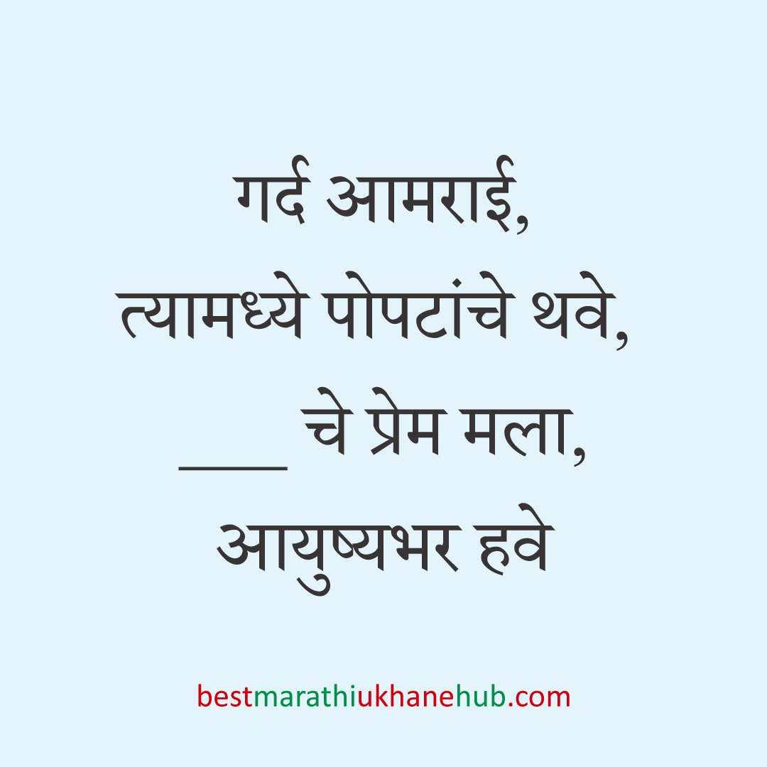 नवरदेव / पुरुषांसाठी सोपे छोटे बेस्ट मराठी उखाणे । Short & Easy Best Marathi Ukhane For Groom / Male / Boys