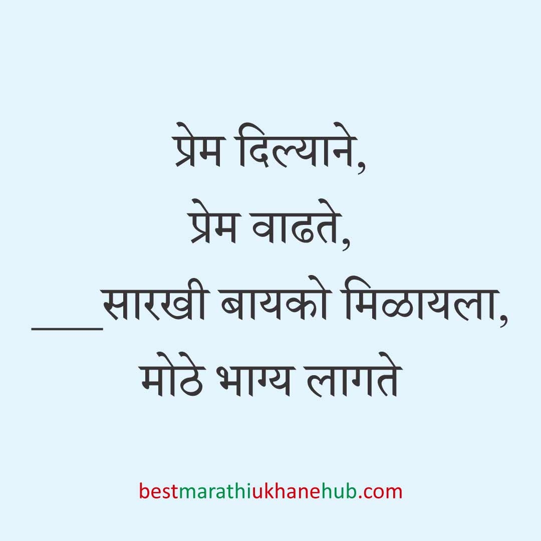 नवरदेव / पुरुषांसाठी सोपे छोटे बेस्ट मराठी उखाणे । Short & Easy Best Marathi Ukhane For Groom / Male / Boys