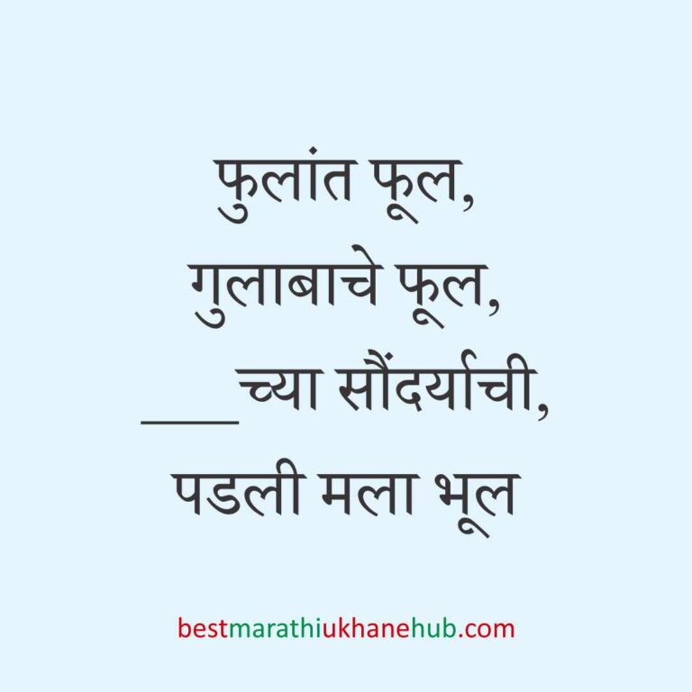 नवरदेव / पुरुषांसाठी सोपे छोटे बेस्ट मराठी उखाणे । Short & Easy Best Marathi Ukhane For Groom / Male / Boys