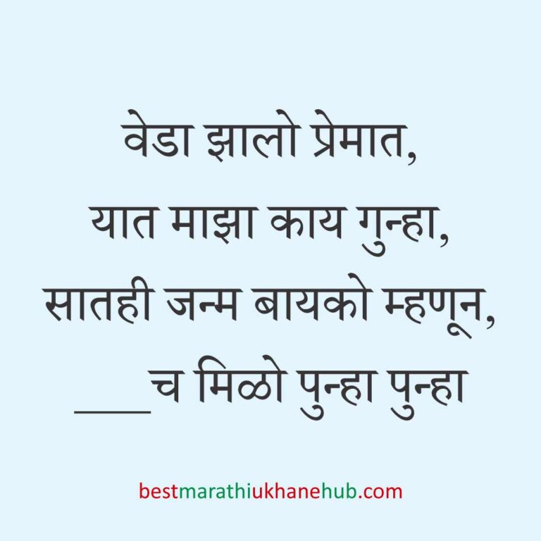 नवरदेव / पुरुषांसाठी सोपे छोटे बेस्ट मराठी उखाणे । Short & Easy Best Marathi Ukhane For Groom / Male / Boys