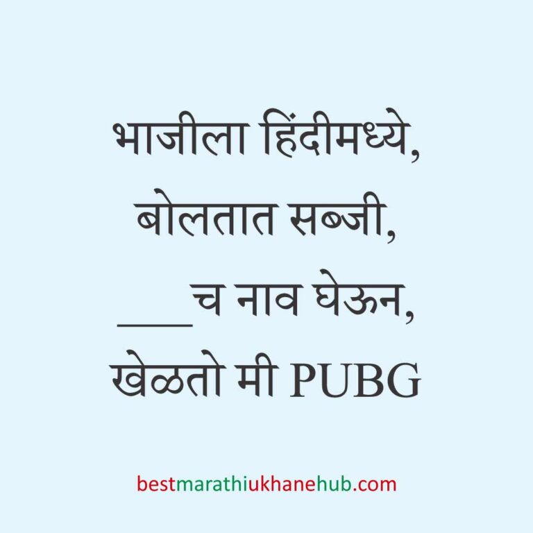 नवरदेव / पुरुषांसाठी सोपे छोटे बेस्ट मराठी उखाणे । Short & Easy Best Marathi Ukhane For Groom / Male / Boys