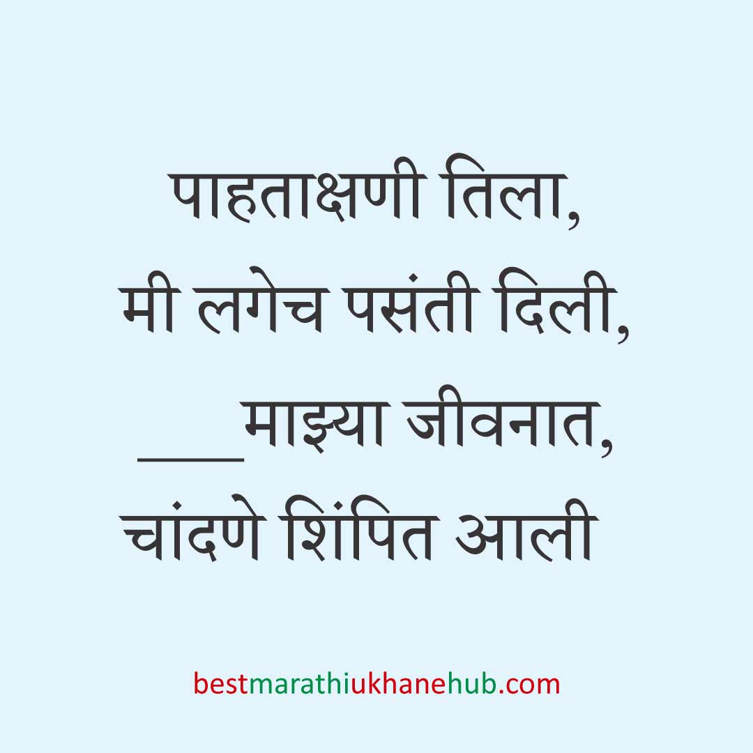 नवरदेव / पुरुषांसाठी सोपे छोटे बेस्ट मराठी उखाणे । Short & Easy Best Marathi Ukhane For Groom / Male / Boys