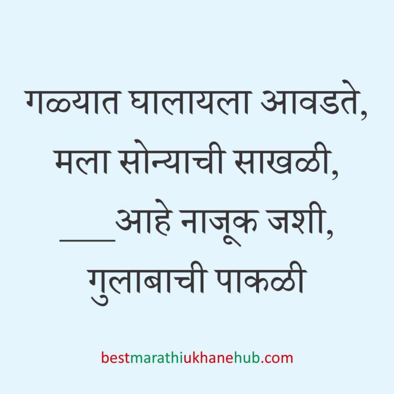 नवरदेव / पुरुषांसाठी सोपे छोटे बेस्ट मराठी उखाणे । Short & Easy Best Marathi Ukhane For Groom / Male / Boys
