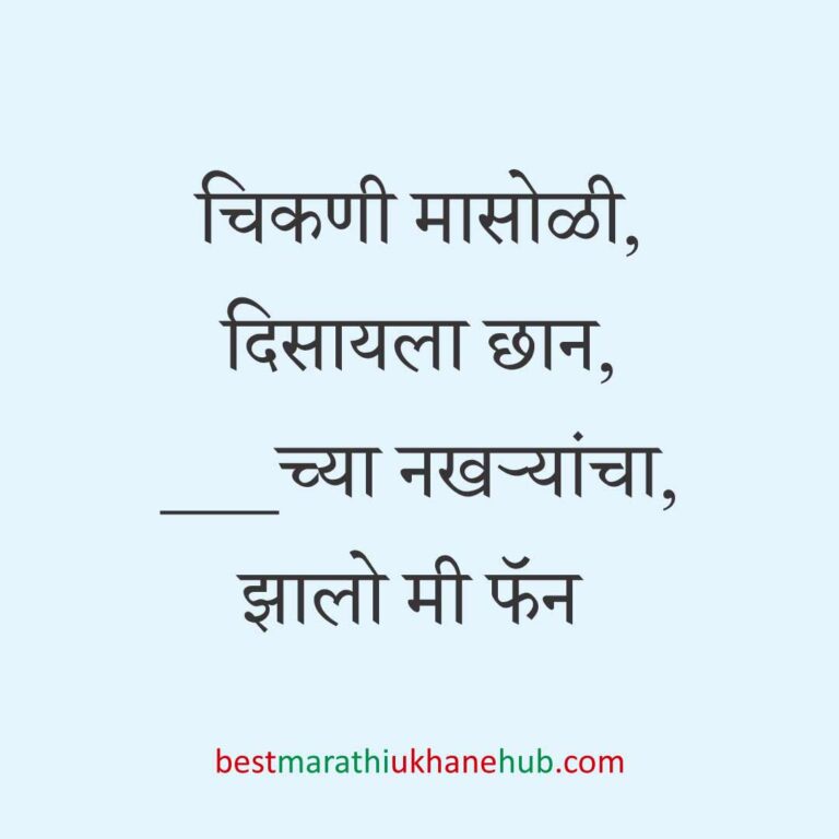 नवरदेव / पुरुषांसाठी सोपे छोटे बेस्ट मराठी उखाणे । Short & Easy Best Marathi Ukhane For Groom / Male / Boys
