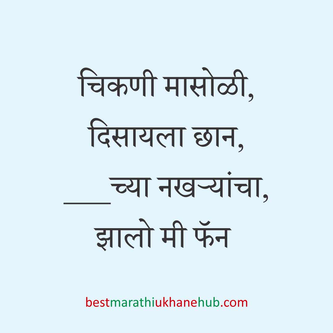 नवरदेव / पुरुषांसाठी सोपे छोटे बेस्ट मराठी उखाणे । Short & Easy Best Marathi Ukhane For Groom / Male / Boys