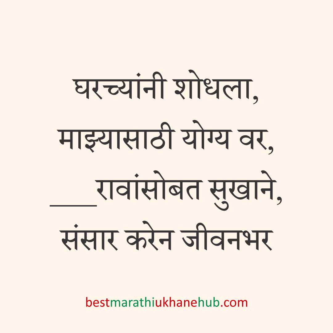 साखरपुडा स्पेशल बेस्ट मराठी उखाणे । Best Marathi Ukhane for engagement / sakharpuda