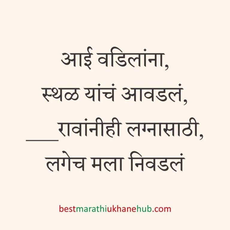 साखरपुडा स्पेशल बेस्ट मराठी उखाणे । Best Marathi Ukhane for engagement / sakharpuda