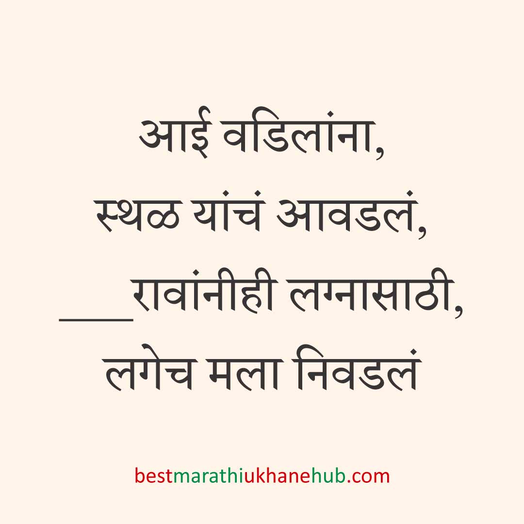 साखरपुडा स्पेशल बेस्ट मराठी उखाणे । Best Marathi Ukhane for engagement / sakharpuda
