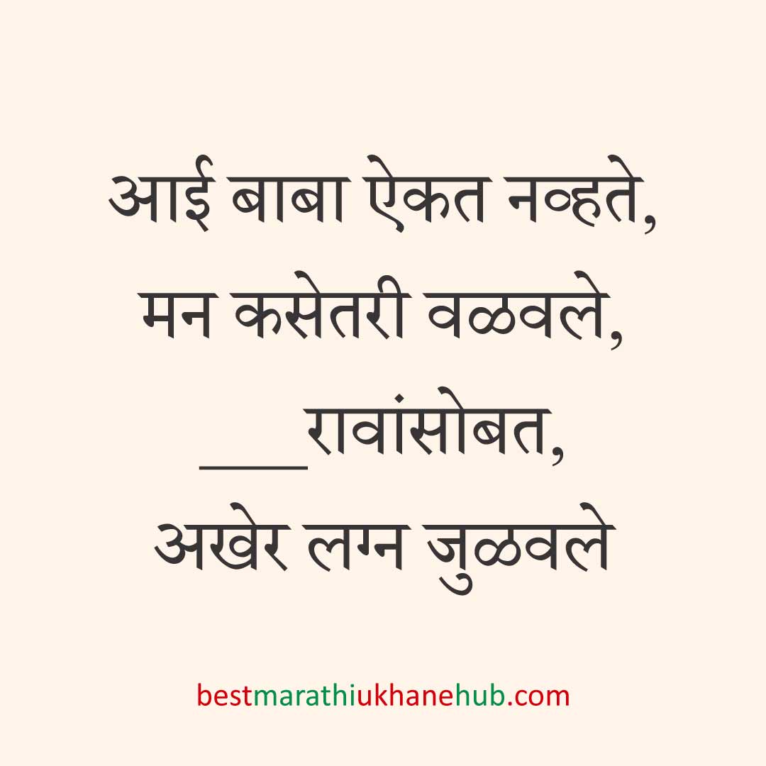 साखरपुडा स्पेशल बेस्ट मराठी उखाणे । Best Marathi Ukhane for engagement / sakharpuda