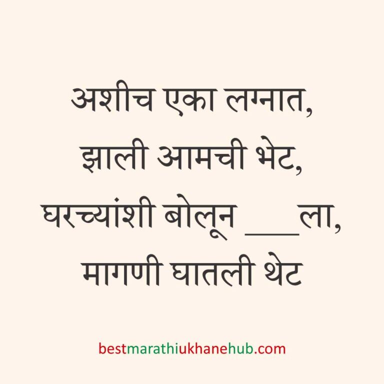 साखरपुडा स्पेशल बेस्ट मराठी उखाणे । Best Marathi Ukhane for engagement / sakharpuda