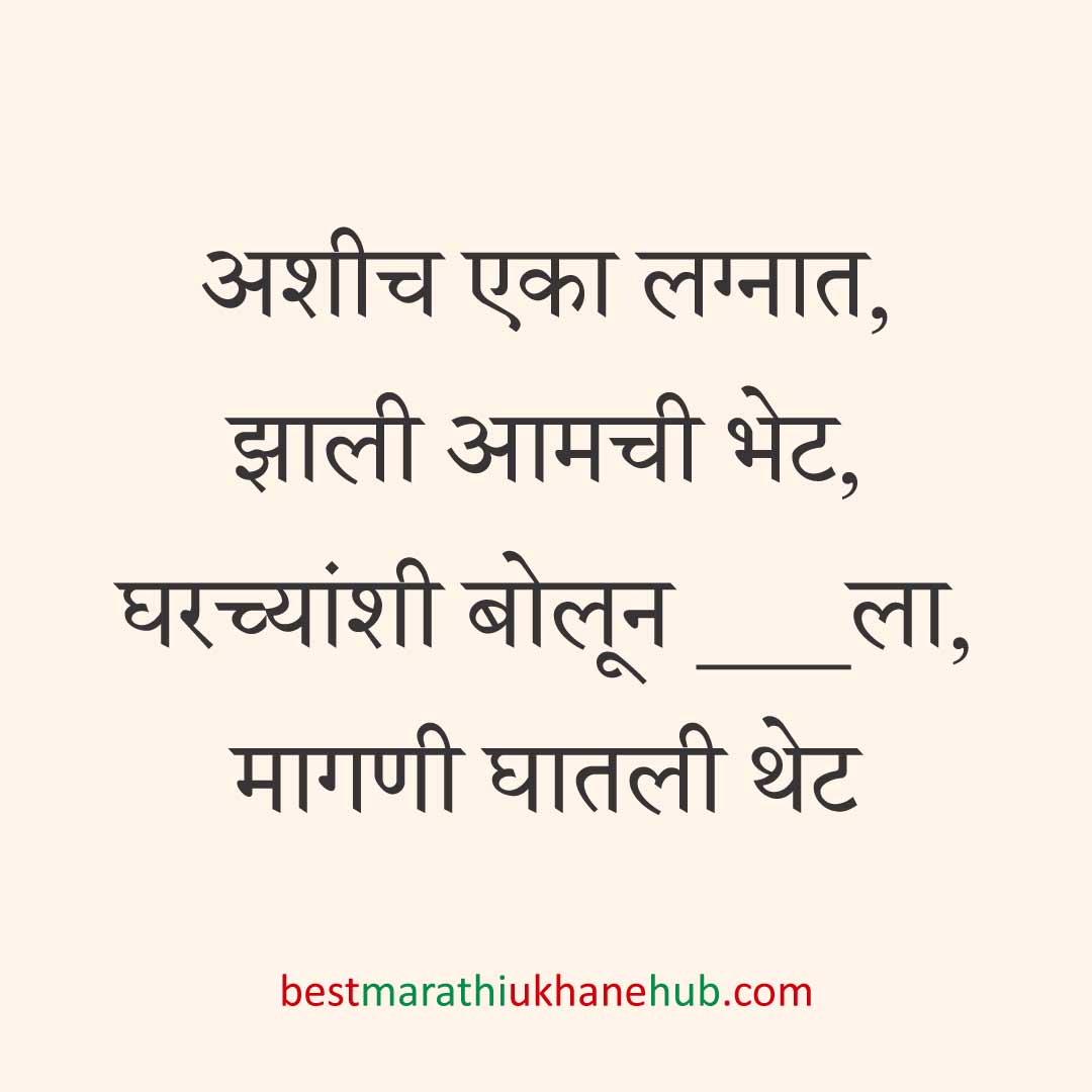 साखरपुडा स्पेशल बेस्ट मराठी उखाणे । Best Marathi Ukhane for engagement / sakharpuda