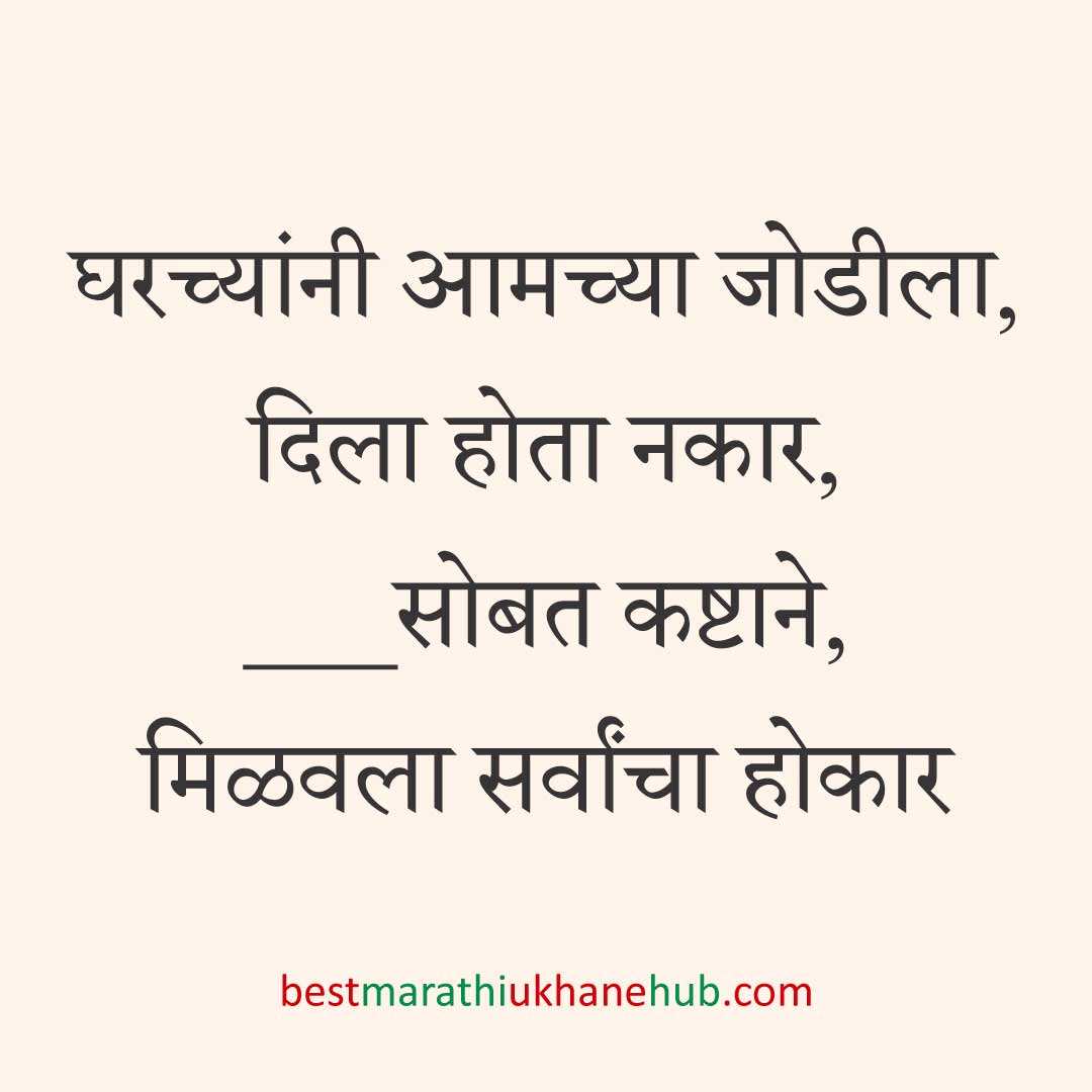 साखरपुडा स्पेशल बेस्ट मराठी उखाणे । Best Marathi Ukhane for engagement / sakharpuda