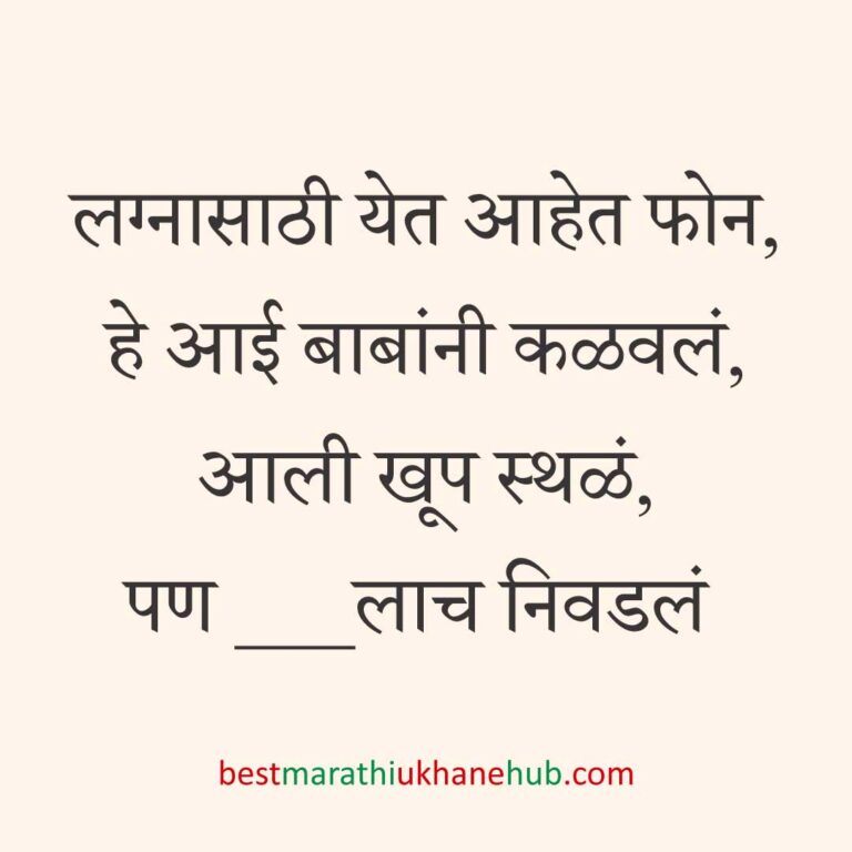 साखरपुडा स्पेशल बेस्ट मराठी उखाणे । Best Marathi Ukhane for engagement / sakharpuda