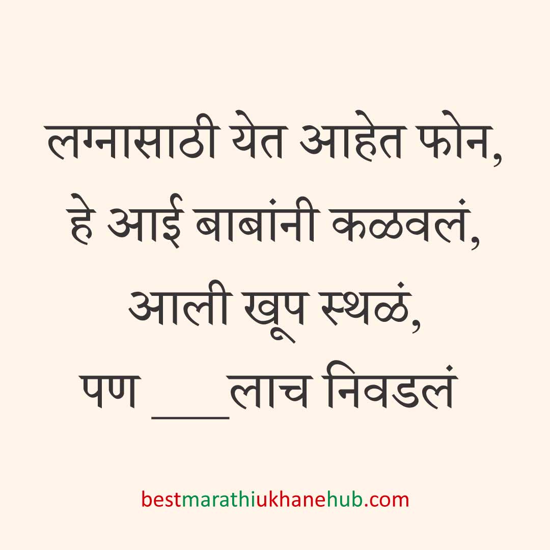 साखरपुडा स्पेशल बेस्ट मराठी उखाणे । Best Marathi Ukhane for engagement / sakharpuda