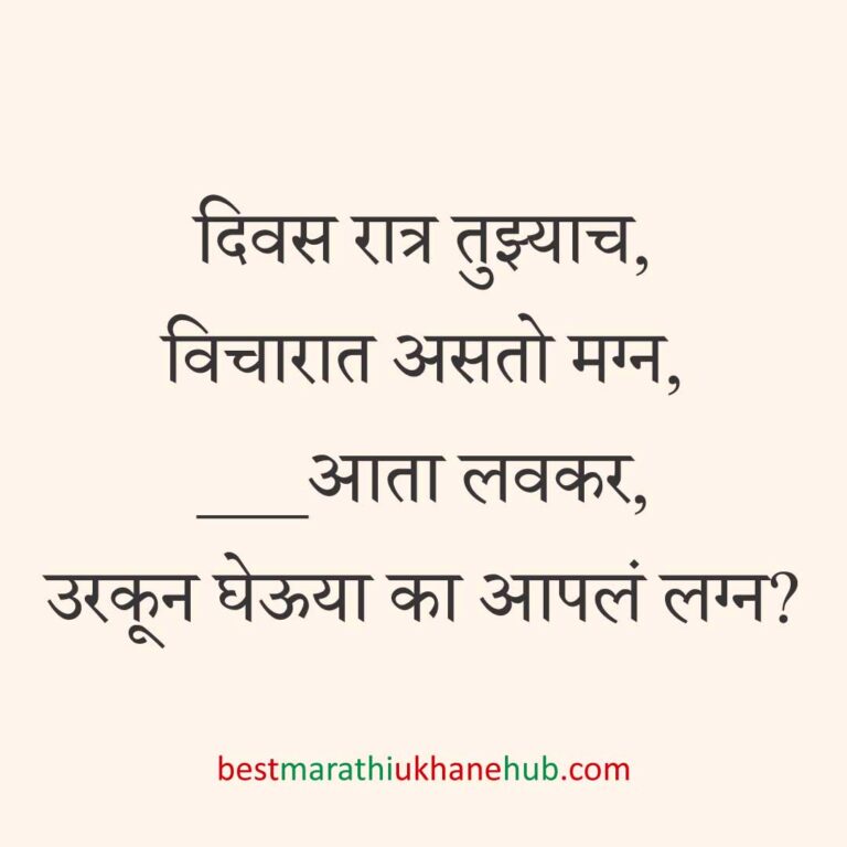 साखरपुडा स्पेशल बेस्ट मराठी उखाणे । Best Marathi Ukhane for engagement / sakharpuda